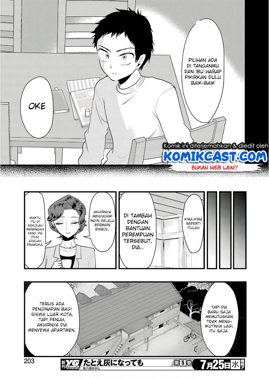 Yakumo-san wa Ezuke ga Shitai. chapter 43